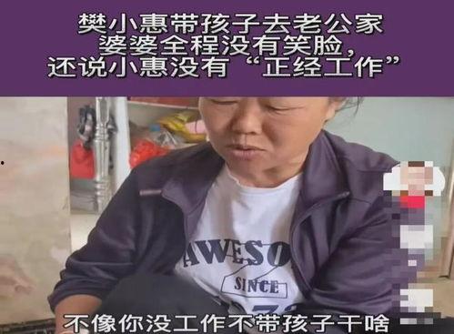 樊小慧爆料者是谁呀视频,真相背后引人深思  第2张